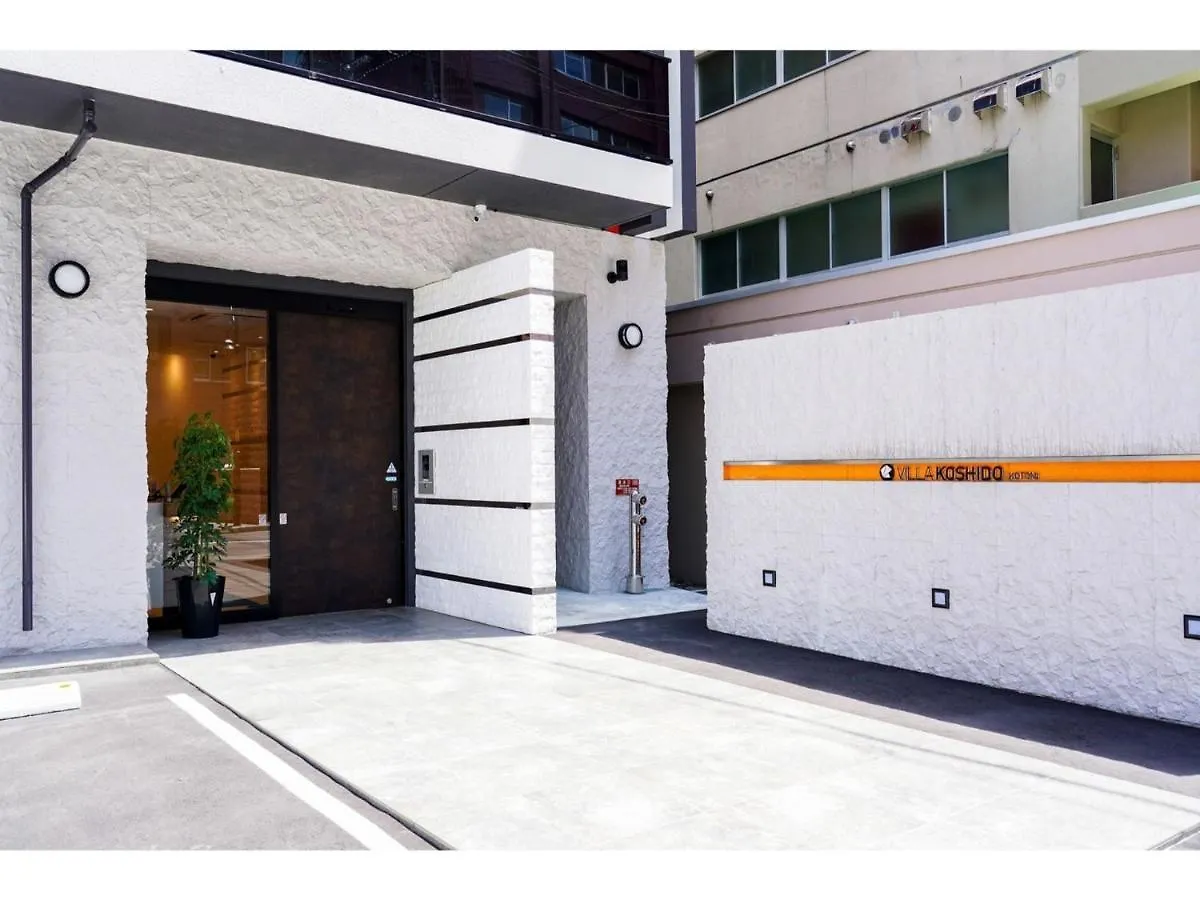 فندق Villa Koshido Kotoni - Vacation Stay 49569V سابورو